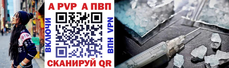 A-PVP кристаллы  Анадырь 