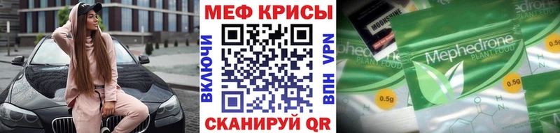 МЕФ VHQ  наркошоп  Анадырь 